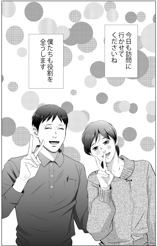 漫画「役割を求めて」訪問看護アワード11