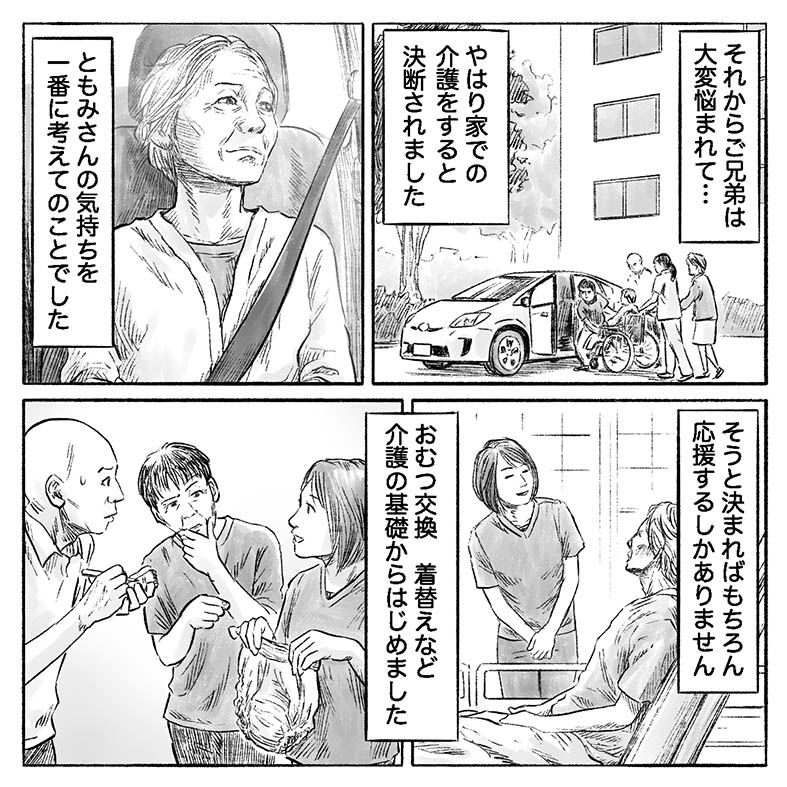 漫画「幸せとは」13