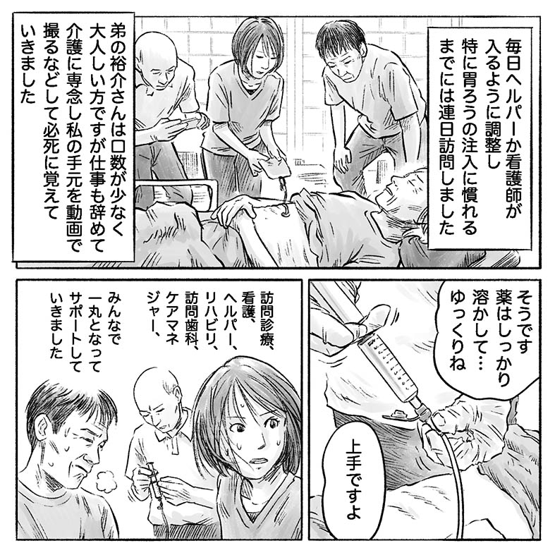 漫画「幸せとは」14