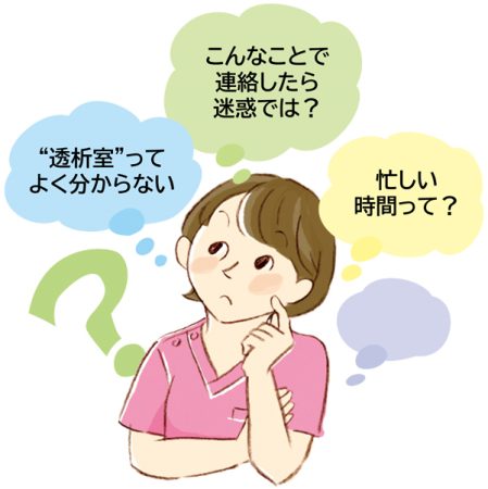 訪問看護師の疑問