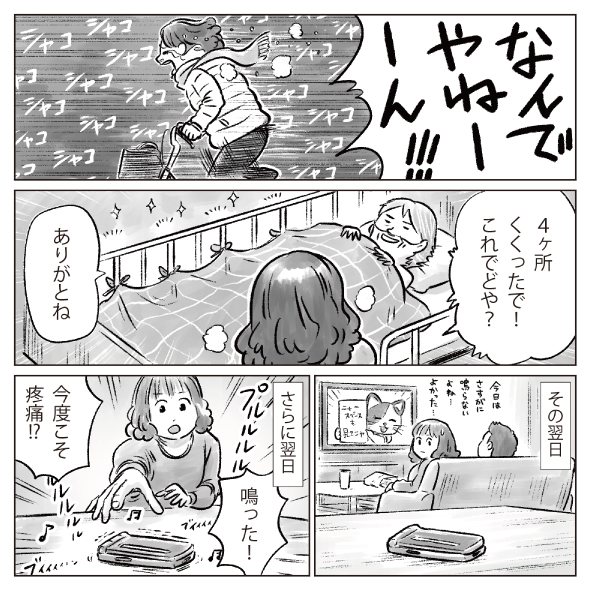 漫画「看護師にご褒美をくれたA氏」11