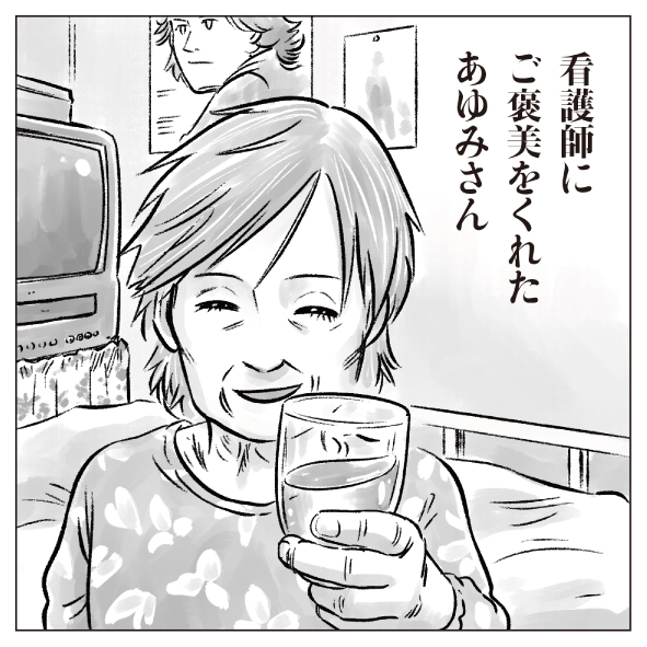 漫画「看護師にご褒美をくれたA氏」2