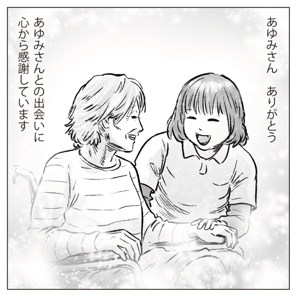 漫画「看護師にご褒美をくれたA氏」20