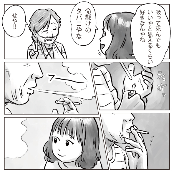 漫画「看護師にご褒美をくれたA氏」6