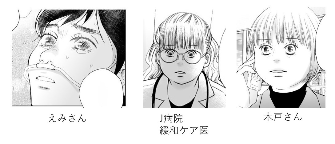 お母さん～看護の襷をつなぐということ～主な登場人物