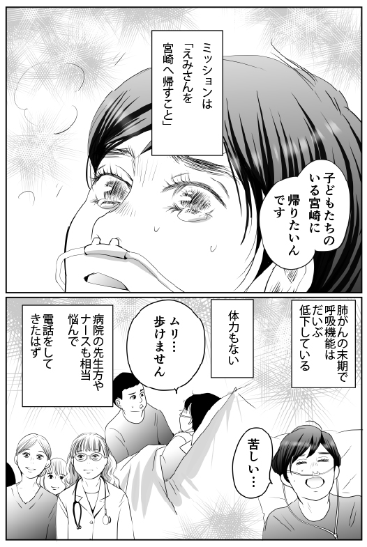 漫画「お母さん~看護の襷をつなぐということ~」2-2