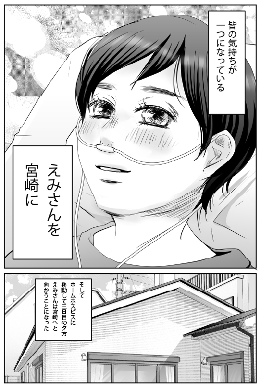 漫画「お母さん~看護の襷をつなぐということ~」2-11