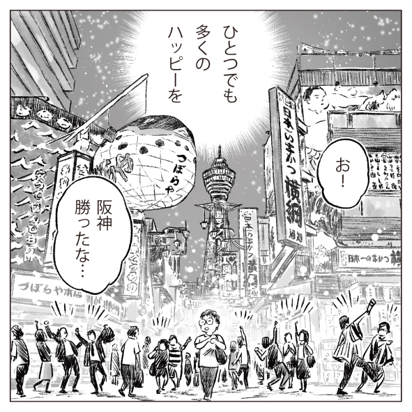 漫画「ハッピーライフ通信を活用してから意味のある看看連携ができた」20