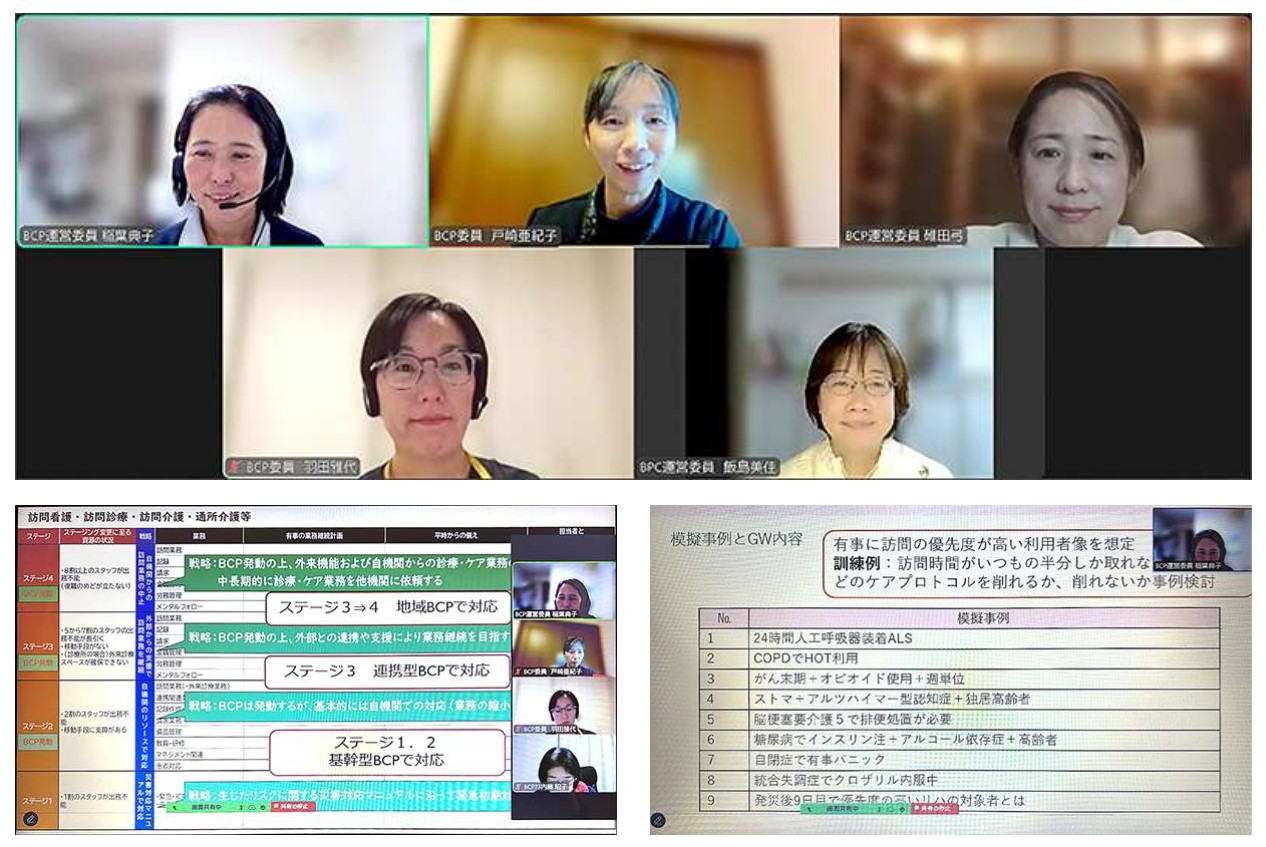 2024年度BCP作成支援 セミナーの様子
