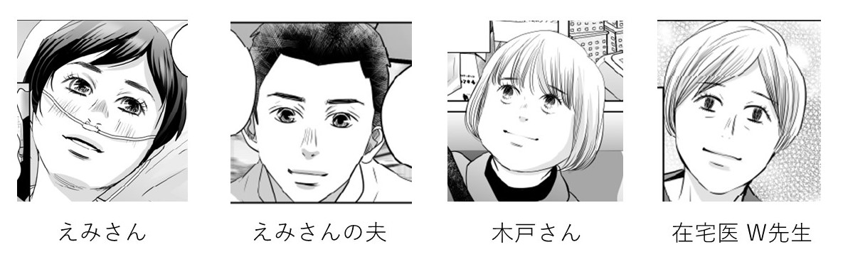 第3話「お母さん～看護の襷をつなぐということ～」登場人物