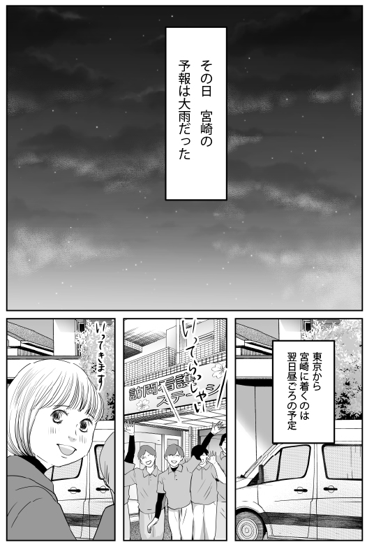 漫画「お母さん~看護の襷をつなぐということ~」3-2