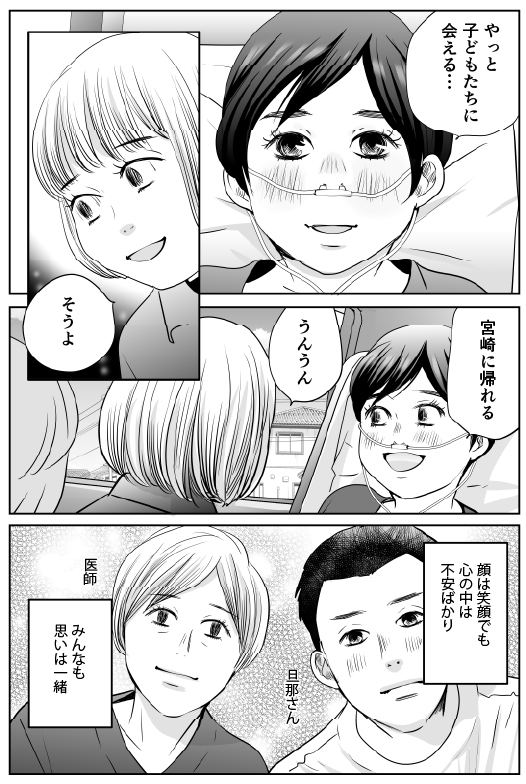漫画「お母さん~看護の襷をつなぐということ~」3-3