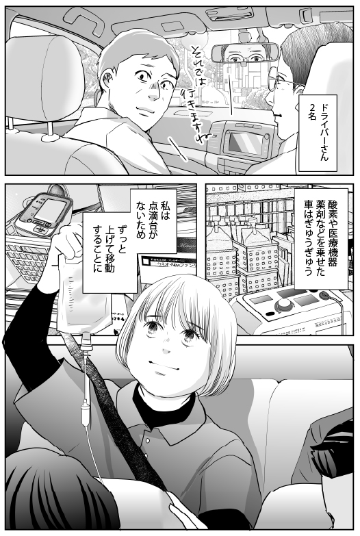 漫画「お母さん~看護の襷をつなぐということ~」3-4