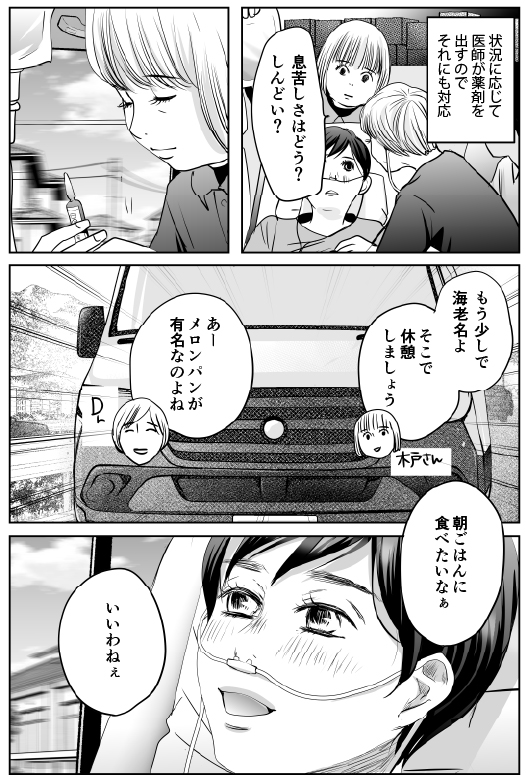 漫画「お母さん~看護の襷をつなぐということ~」3-5