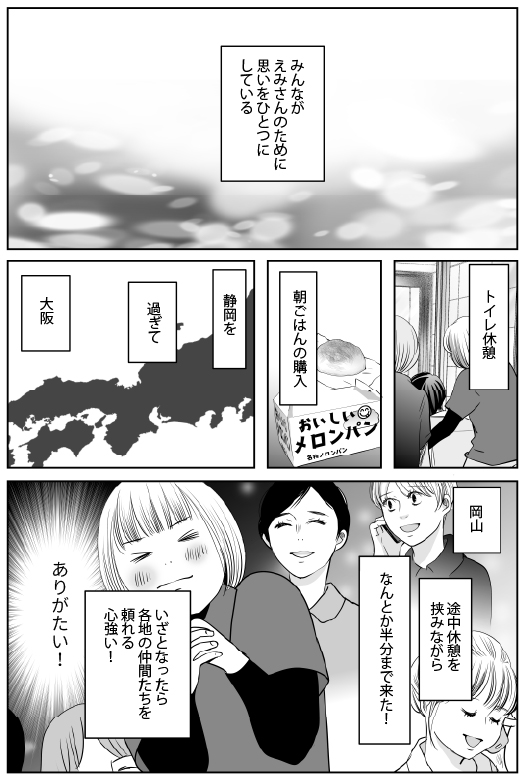 漫画「お母さん~看護の襷をつなぐということ~」3-7