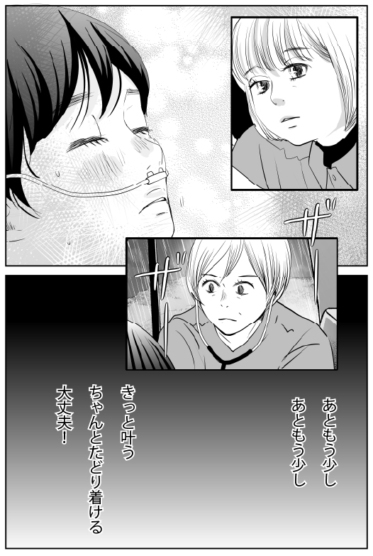 漫画「お母さん~看護の襷をつなぐということ~」3-10