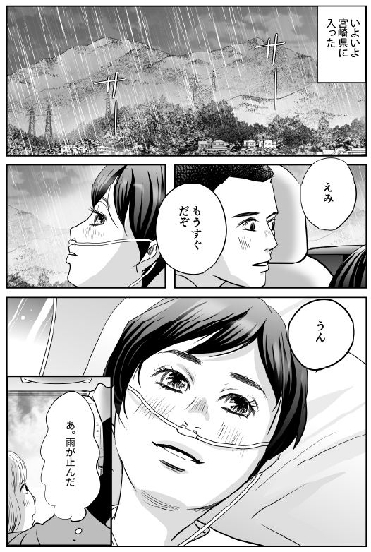 漫画「お母さん~看護の襷をつなぐということ~」3-11