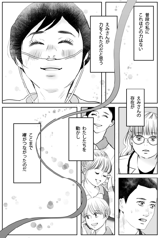 漫画「お母さん~看護の襷をつなぐということ~」3-15
