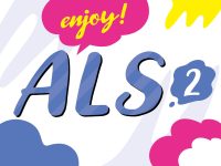 分かりやすい！　ALSの最新治療～痛くない筋肉注射の方法～