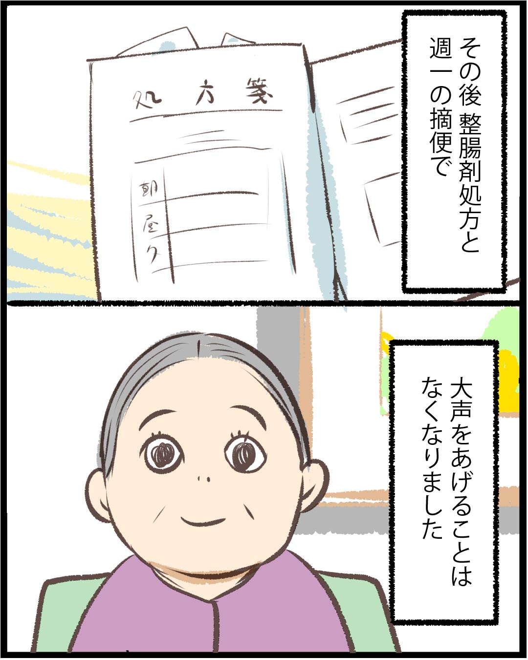 漫画「意思疎通、出来ます。」29