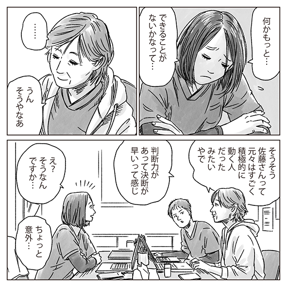 漫画「いつものアップルパイ」10