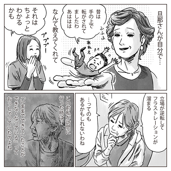 漫画「いつものアップルパイ」11
