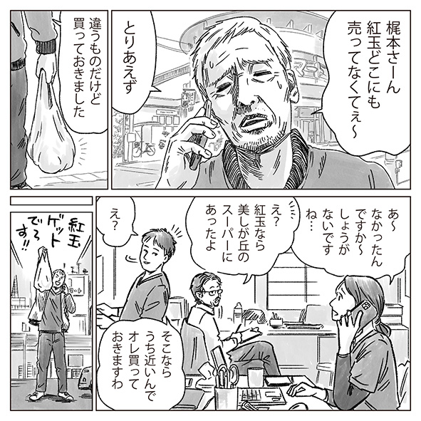 漫画「いつものアップルパイ」14