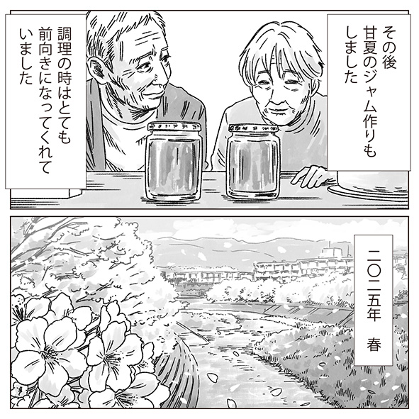 漫画「いつものアップルパイ」19