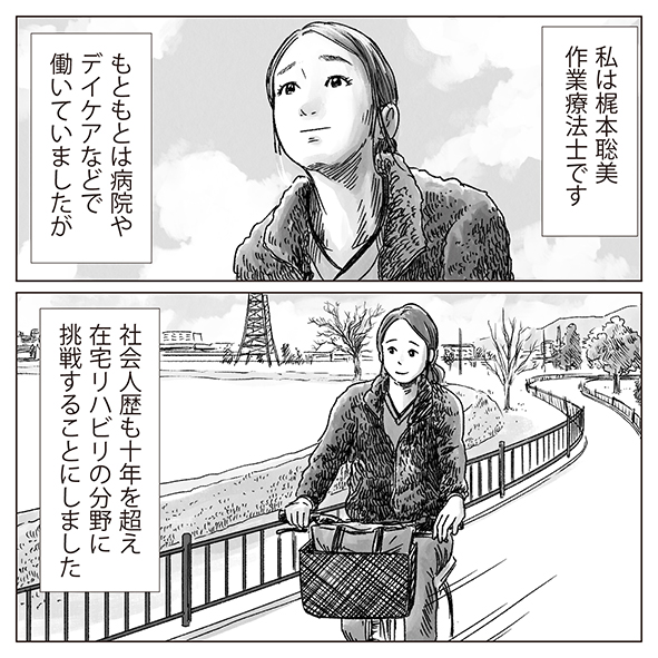 漫画「いつものアップルパイ」2