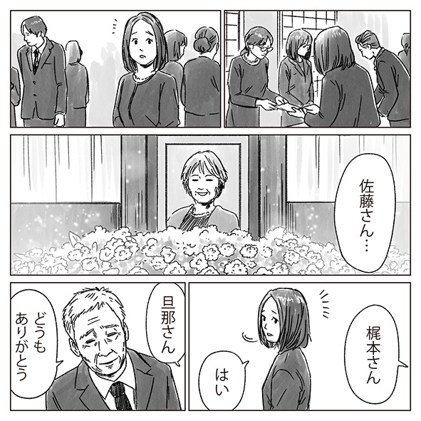 漫画「いつものアップルパイ」20