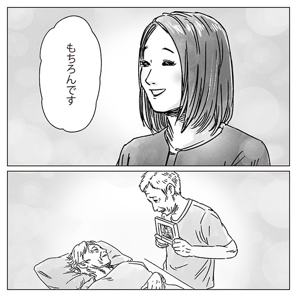 漫画「いつものアップルパイ」22