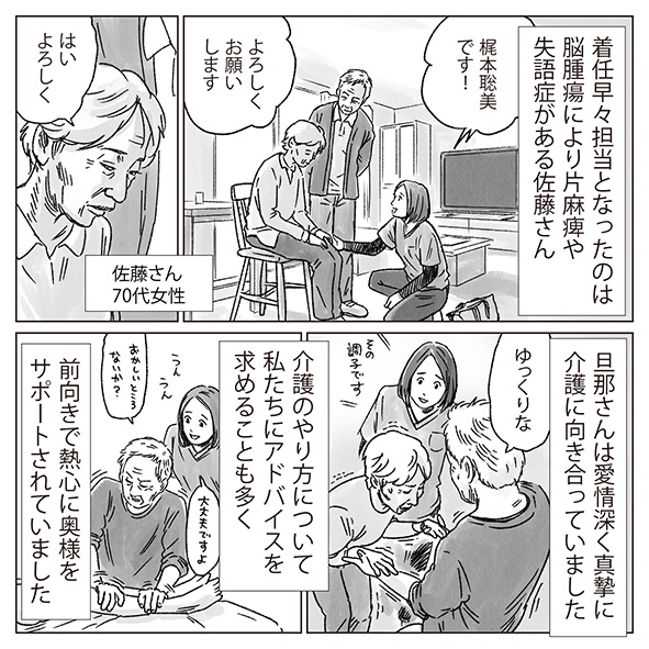 漫画「いつものアップルパイ」3