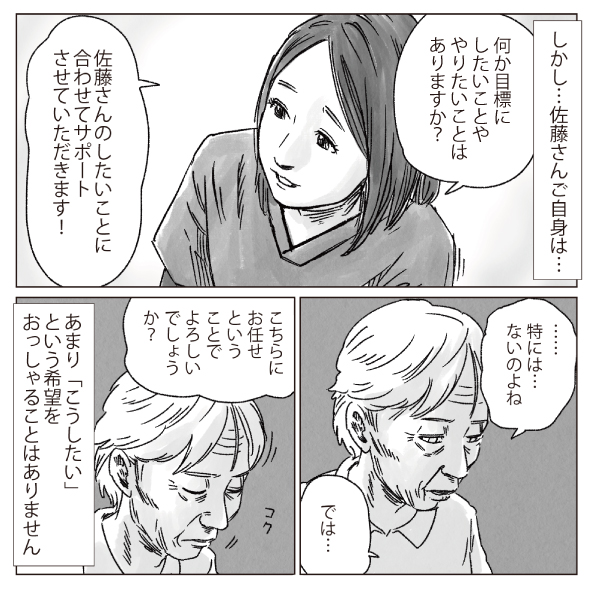 漫画「いつものアップルパイ」4