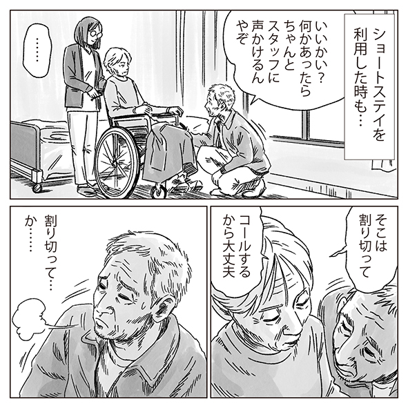 漫画「いつものアップルパイ」6