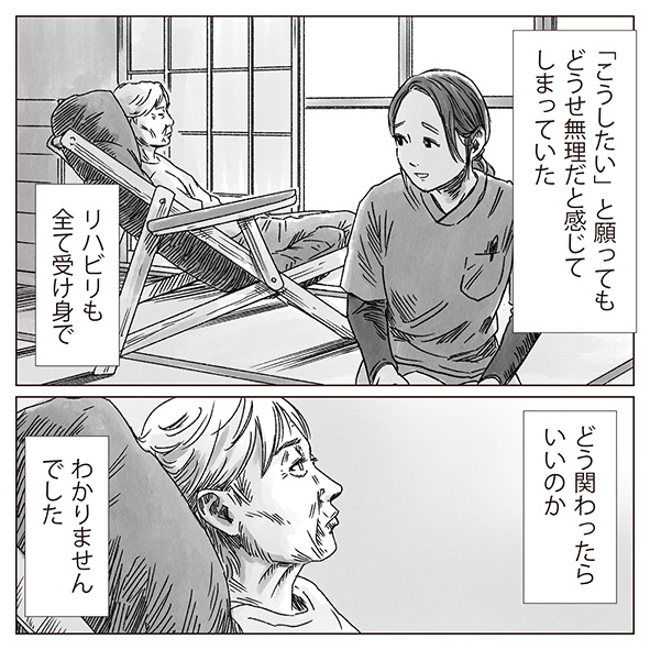 漫画「いつものアップルパイ」7