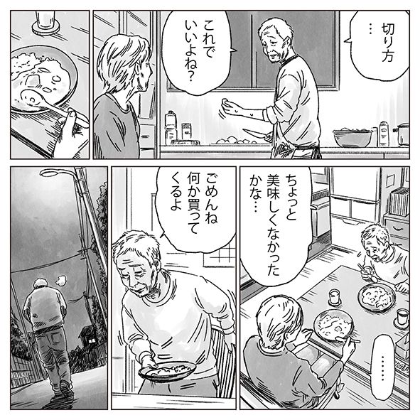 漫画「いつものアップルパイ」8