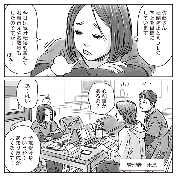 漫画「いつものアップルパイ」9