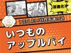 受賞エピソード漫画化！「いつものアップルパイ」前編【つたえたい訪問看護の話】
