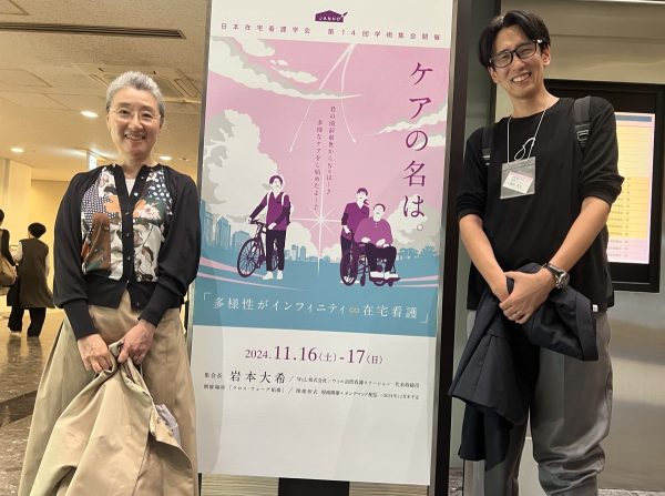 日本在宅看護学会 理事長の山田雅子先生と