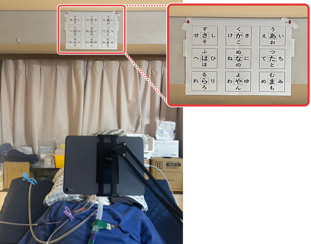 介助用文字盤の配置