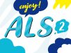 ALSの4大陰性徴候を活用して日常生活を豊かにしよう！