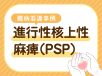【PSP難病看護事例】「食べたい」を叶える 支援者の不安に向き合う多職種連携