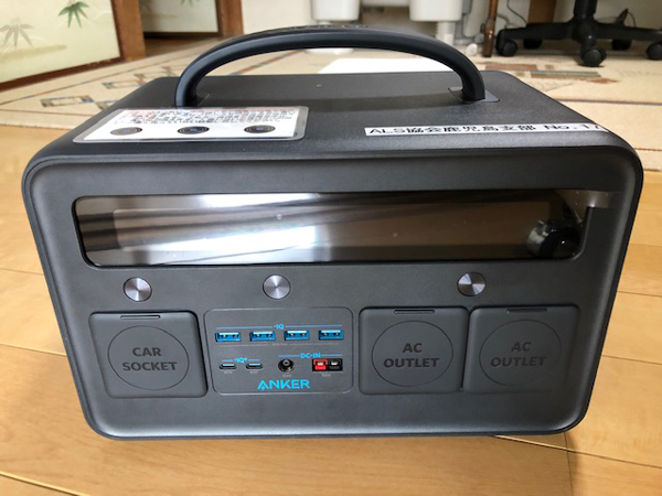 患者宅で準備しているポータブル電源