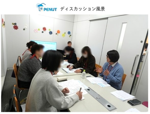 ディスカッション風景