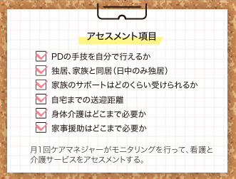 assessment
