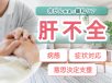 肝不全の緩和ケアがよく分かる　病態・症状対応・意思決定支援