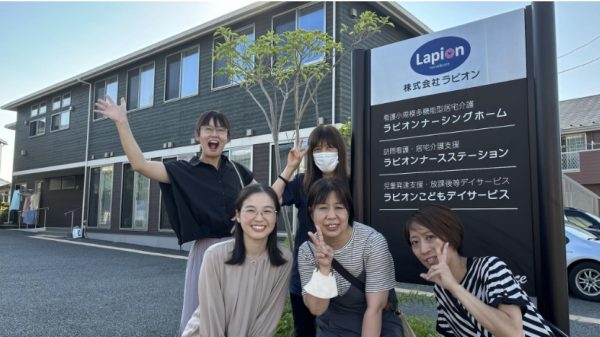 「看多機」見学プログラム