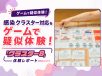 感染クラスター対応をゲームで疑似体験！「クラスター8」体験レポート