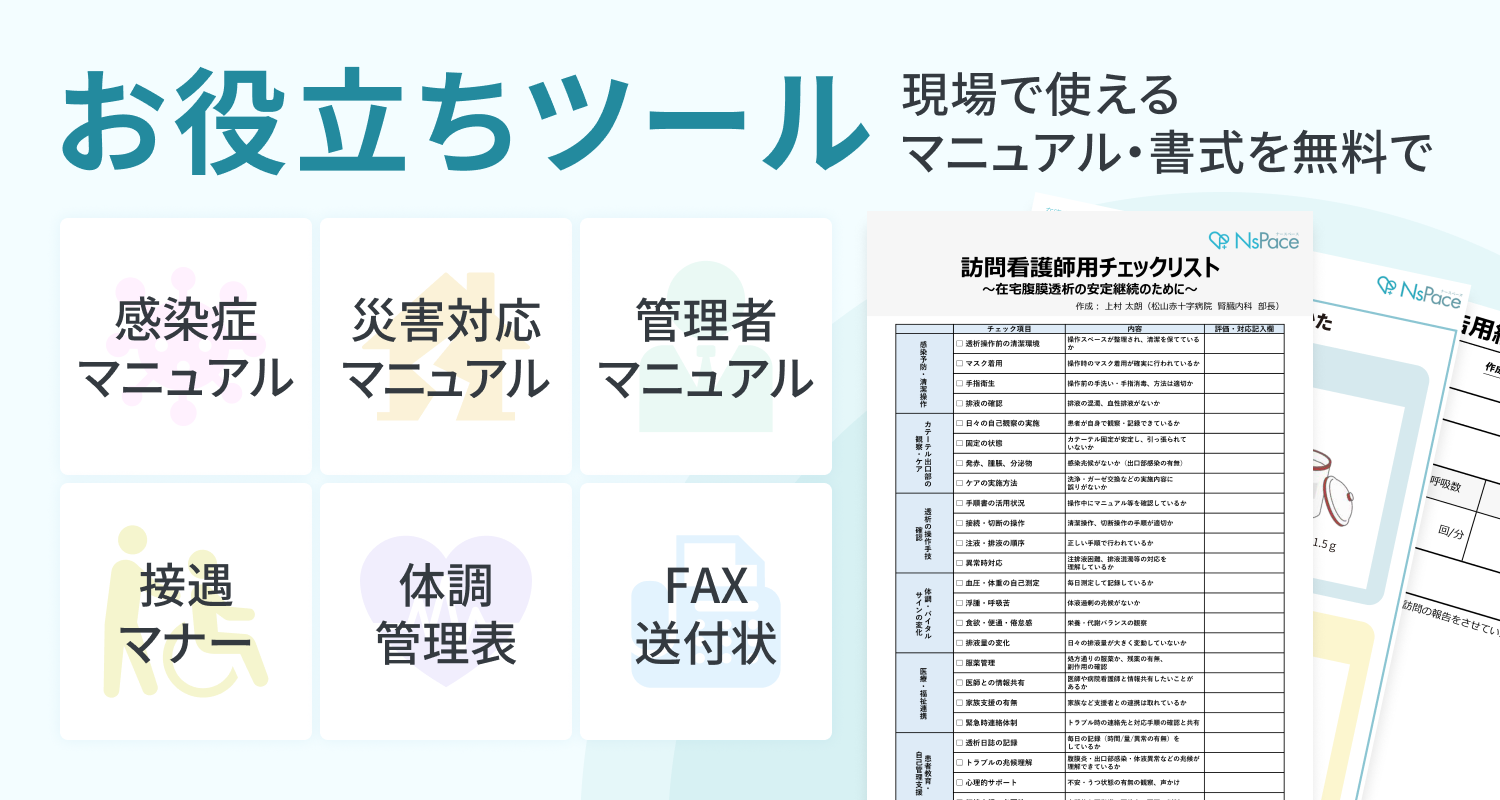 お役立ちツール